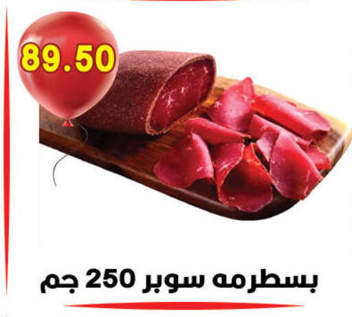 available at هايبر القدس in Egypt - القاهرة