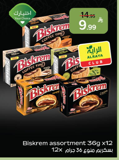 available at Al Raya in KSA, Saudi Arabia, Saudi - Ta'if