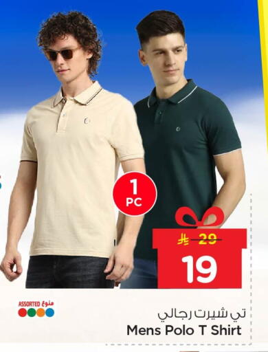 available at نستو in مملكة العربية السعودية, السعودية, سعودية - المنطقة الشرقية