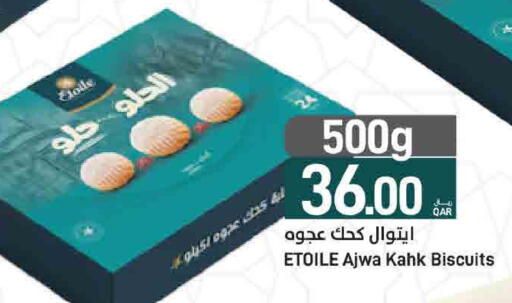 available at ســبــار in قطر - الوكرة