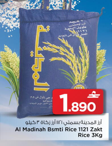 available at MARK & SAVE in Oman - Muscat