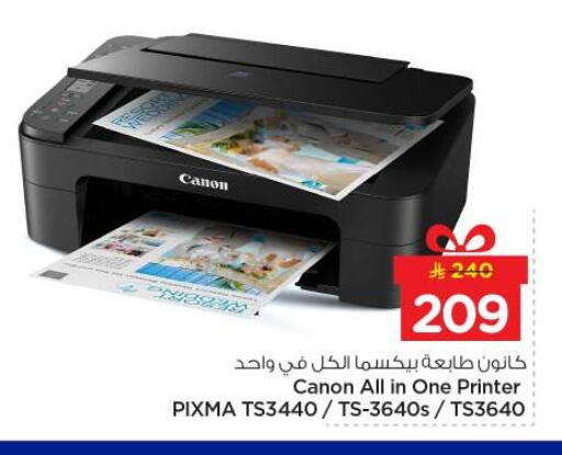 available at Nesto in KSA, Saudi Arabia, Saudi - Riyadh