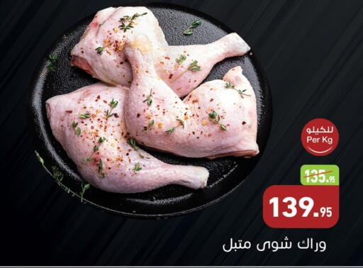 available at أسواق العثيم in Egypt - القاهرة