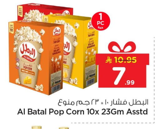 available at Nesto in KSA, Saudi Arabia, Saudi - Jubail