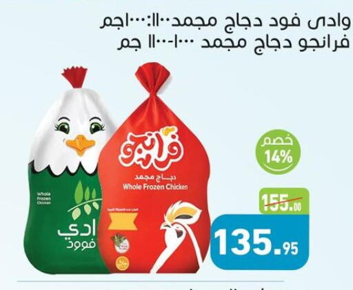 available at أسواق العثيم in Egypt - القاهرة