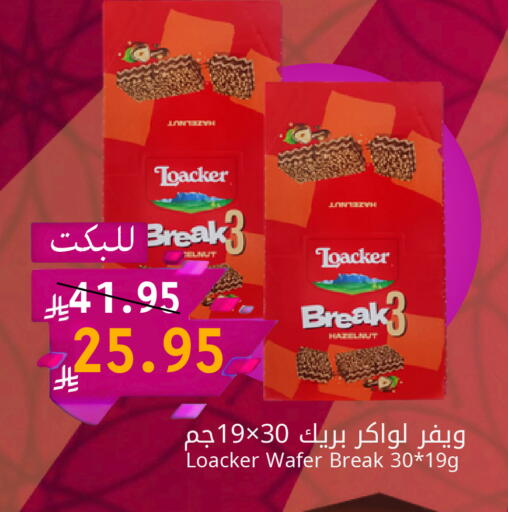 available at كاندي بلانيت in مملكة العربية السعودية, السعودية, سعودية - الخبر‎