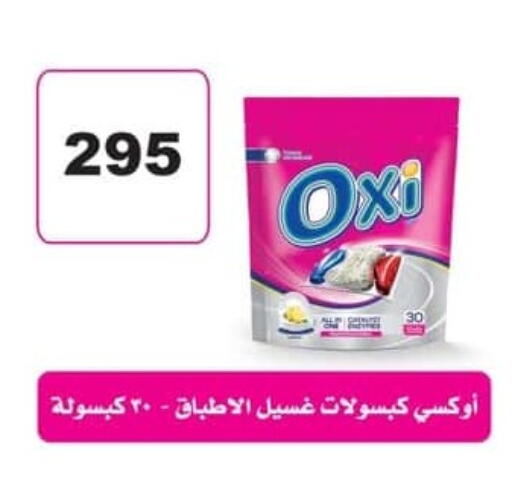 available at سبينس in Egypt - القاهرة