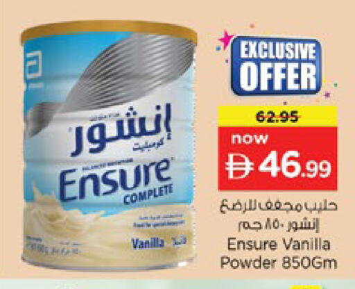 Vanilla available at نستو هايبرماركت in الإمارات العربية المتحدة , الامارات - رَأْس ٱلْخَيْمَة