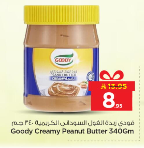 available at نستو in مملكة العربية السعودية, السعودية, سعودية - الرياض