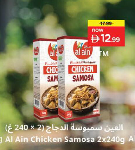 available at نستو هايبرماركت in الإمارات العربية المتحدة , الامارات - ٱلْفُجَيْرَة‎