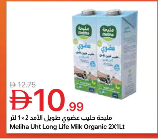 available at جمعية الامارات التعاونية in الإمارات العربية المتحدة , الامارات - دبي