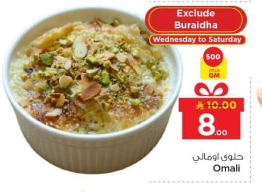 available at نستو in مملكة العربية السعودية, السعودية, سعودية - الخرج