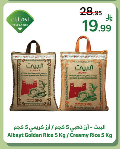 available at الراية in مملكة العربية السعودية, السعودية, سعودية - تبوك