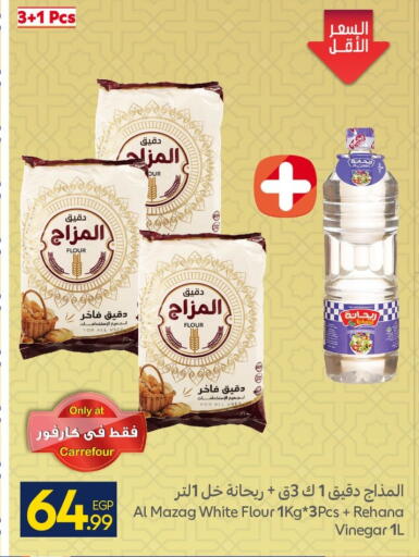 available at Carrefour  in Egypt - Cairo