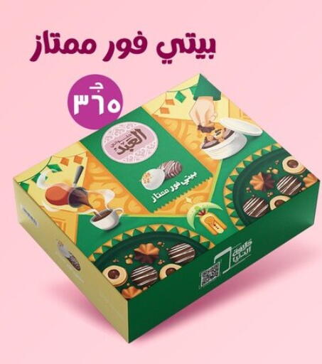 available at أسواق العثيم in Egypt - القاهرة