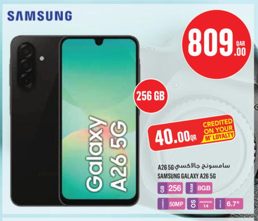 available at مونوبريكس in قطر - الريان