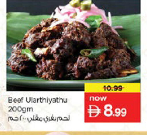 available at نستو هايبرماركت in الإمارات العربية المتحدة , الامارات - رَأْس ٱلْخَيْمَة