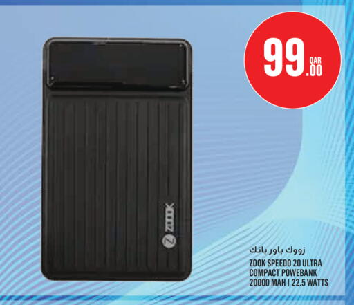 available at مونوبريكس in قطر - الريان