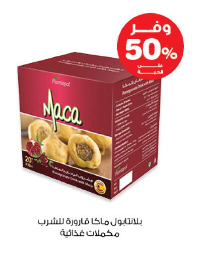 available at صيدليات انوفا in مملكة العربية السعودية, السعودية, سعودية - رفحاء