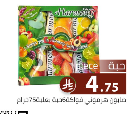 available at Family Discount in KSA, Saudi Arabia, Saudi - Riyadh