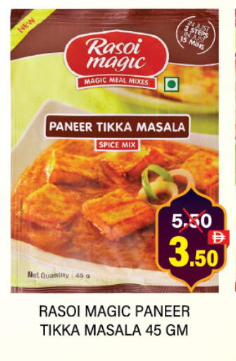 available at العديل سوبرماركت in الإمارات العربية المتحدة , الامارات - دبي