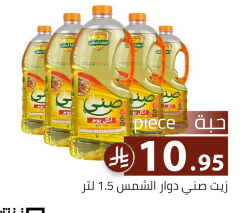 available at Family Discount in KSA, Saudi Arabia, Saudi - Riyadh