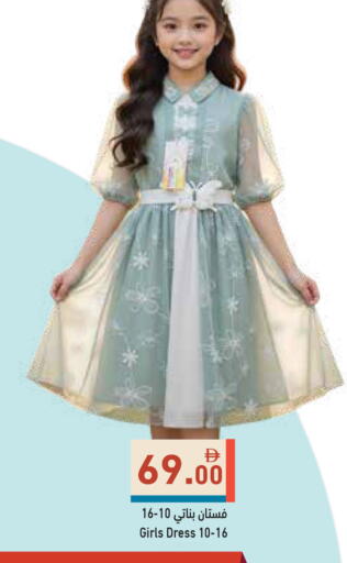 available at Aswaq Ramez in UAE - Dubai