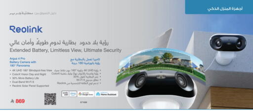 available at مكتبة جرير in مملكة العربية السعودية, السعودية, سعودية - الدوادمي