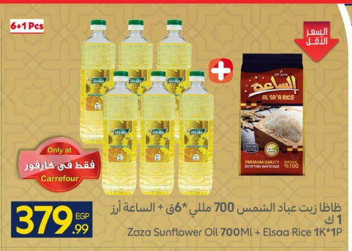 available at Carrefour  in Egypt - Cairo