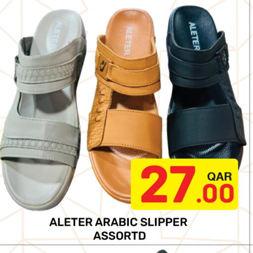 available at مجلس هايبرماركت in قطر - الريان