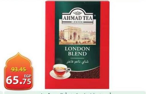 available at سبينس in Egypt - القاهرة