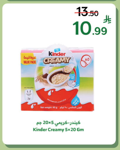 available at Al Raya in KSA, Saudi Arabia, Saudi - Tabuk