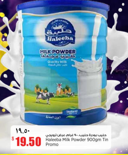 available at Retail Mart in Qatar - Al Shamal