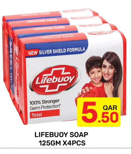 available at مجلس هايبرماركت in قطر - الريان