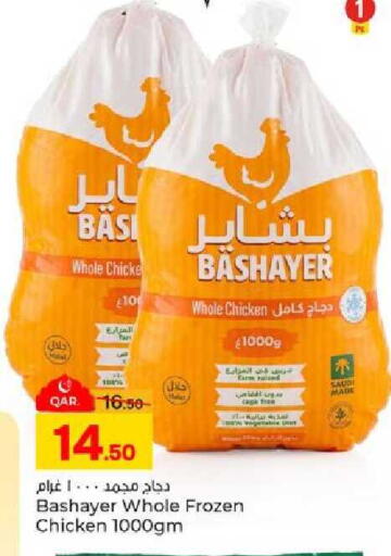 available at باريس هايبرماركت in قطر - الشحانية