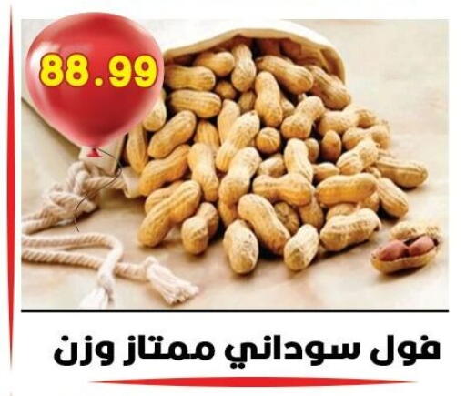 available at هايبر القدس in Egypt - القاهرة