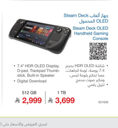 available at مكتبة جرير in مملكة العربية السعودية, السعودية, سعودية - الدوادمي