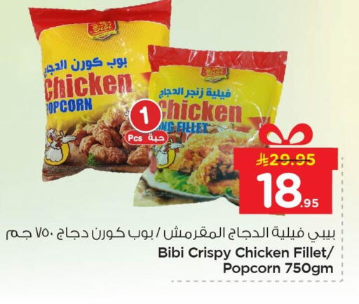 available at Nesto in KSA, Saudi Arabia, Saudi - Al Hasa