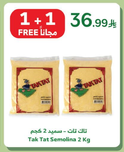 available at Al Raya in KSA, Saudi Arabia, Saudi - Jeddah