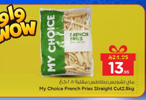 available at نستو in مملكة العربية السعودية, السعودية, سعودية - الأحساء‎