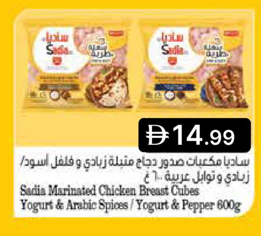 Pepper available at Emirates Co-Operative Society in UAE - Dubai