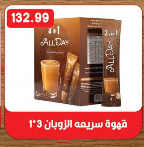 available at Hyper El Qudse in Egypt - Cairo