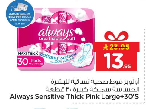 available at نستو in مملكة العربية السعودية, السعودية, سعودية - الجبيل‎