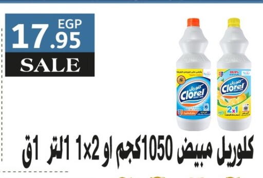 available at أسواق العثيم in Egypt - القاهرة