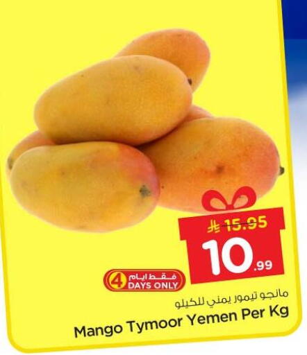 Mango from Yemen available at نستو in مملكة العربية السعودية, السعودية, سعودية - الرياض