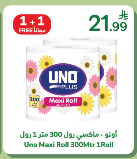 available at الراية in مملكة العربية السعودية, السعودية, سعودية - تبوك