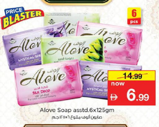 available at Nesto Hypermarket in UAE - Fujairah