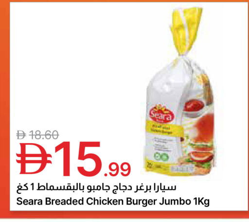 available at Emirates Co-Operative Society in UAE - Dubai