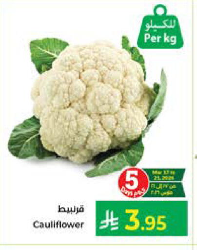 Cauliflower available at Kabayan Hypermarket in KSA, Saudi Arabia, Saudi - Jeddah