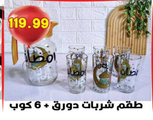 available at هايبر القدس in Egypt - القاهرة